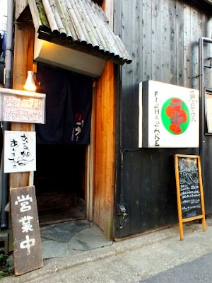 Sakana Bar Ippo Ebisu 사진 3