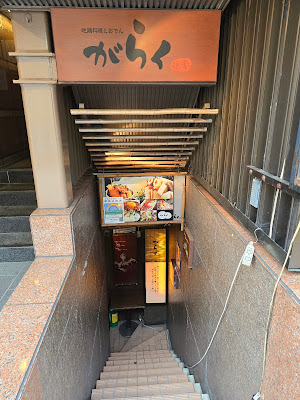Garaku 사진 3