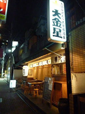 Daikinboshi Tamachi 사진 3