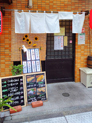居酒屋虎落吹 사진 3