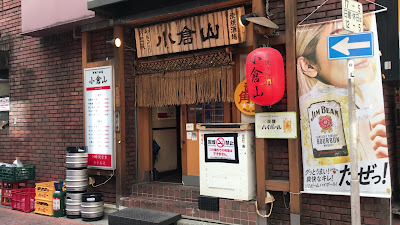Ogura Yama 사진 2