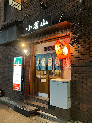 Ogura Yama 사진 5