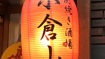Ogura Yama 사진 4