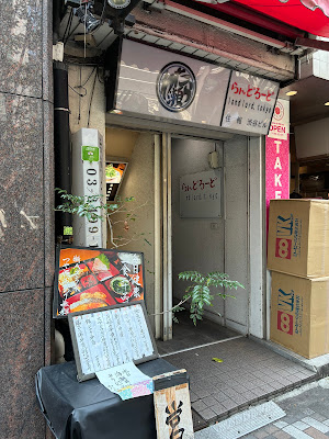 Watarase 사진 5
