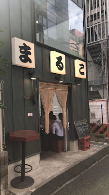 Maruko 사진 2