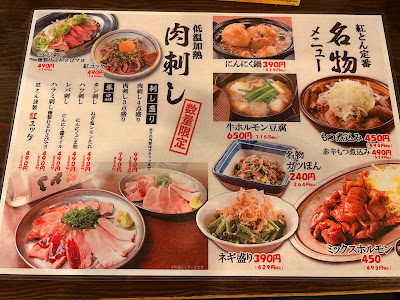 Beni ton Hamamatsucho Kanasugi Bridge shop 사진 4