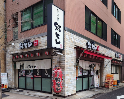 Beni ton Hamamatsucho Kanasugi Bridge shop 사진 5