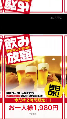 居酒屋いっき 豊洲店 사진 2