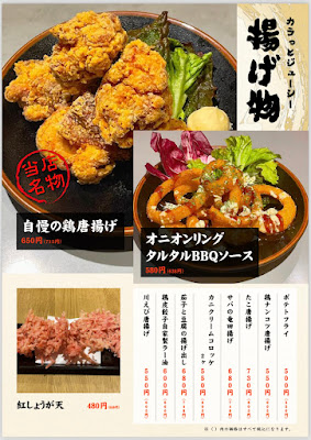 居酒屋いっき 豊洲店 사진 4