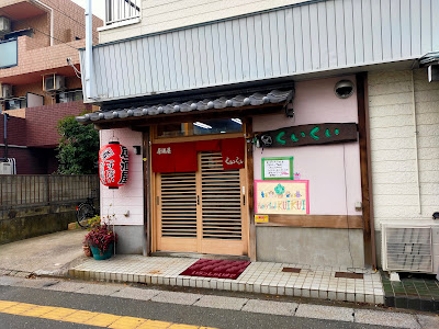 Kuikui 사진 2