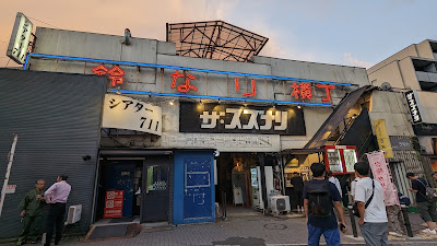 17Banchi Shimokitazawa 사진 4