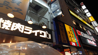 Hakuri Tabai Hanbey Shibuya Center-Gai 사진 2