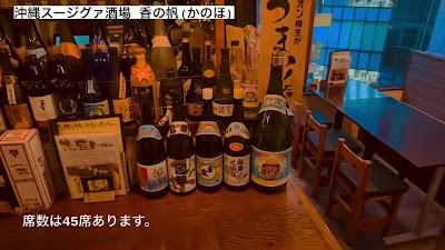 沖縄スージグァ酒場 香の帆 사진 2