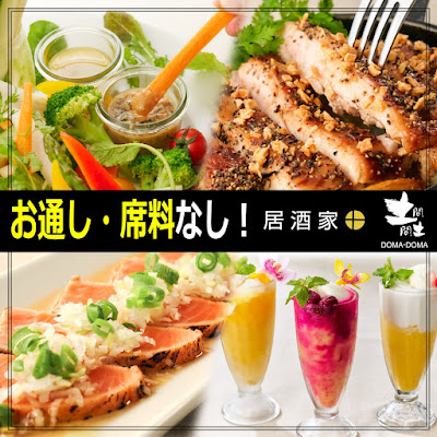 Doma Doma, Shibuya 사진 4