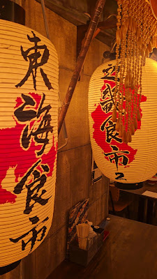 Shibuya Yokocho Hokuriku Food Market 사진 2
