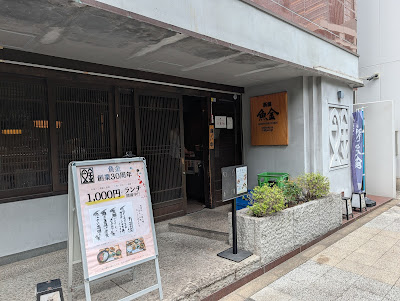 Uokin Roppongi 사진 3