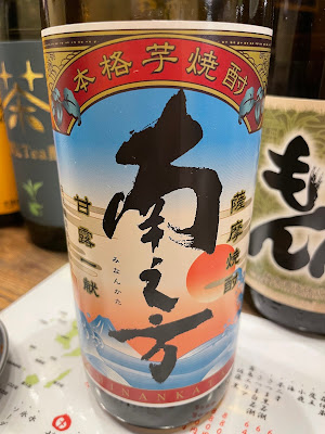 鹿児島料理と本格焼酎の店 ぼっけもん 新橋店 사진 5