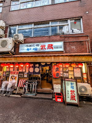 Robata Musashi Shinbashi Karasumoriguchi 사진 4
