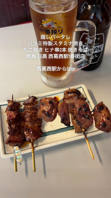 焼鳥日高 西葛西駅1番街店 사진 2