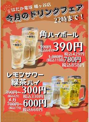 Hadaka Denkyu 사진 4