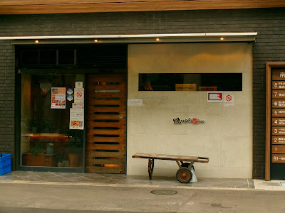 Aoyama Hachiban Clam 사진 3