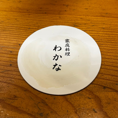 Wakana 사진 4