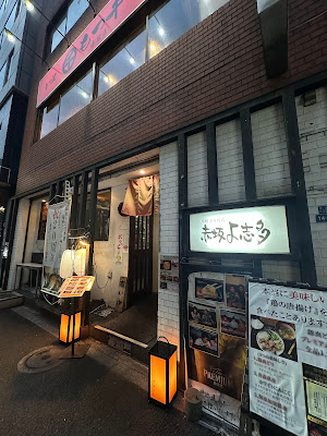 아카사카 요시다 사진 3