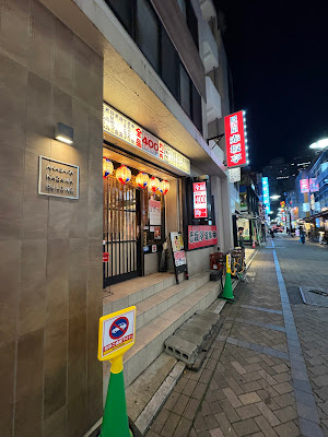 Akasakatei 사진 5