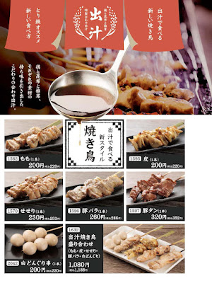 Toritetsu Akasakaten 사진 5