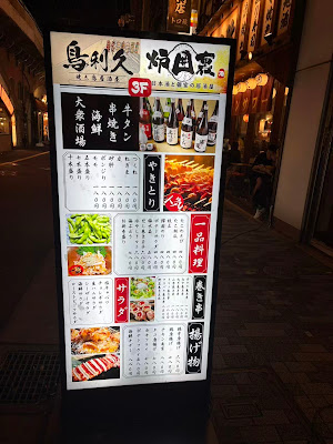 鳥の利久 사진 5