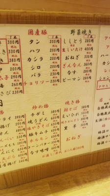Yakitori Onegi 사진 2