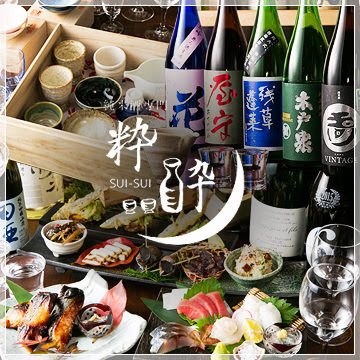 Suisui Nihonbashi Tokyo 사진 3