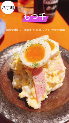 Motsusen Hatchōbori 사진 2