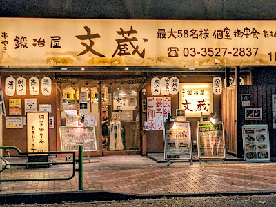 Bunzo Kayabacho 사진 3