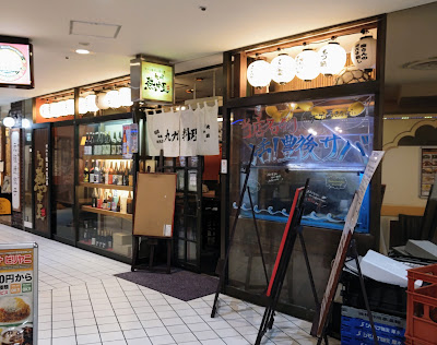Kyushu Necchuya Shinjuku Washington Hotel 사진 3