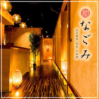 新宿なごみ 新宿西口店 사진 3