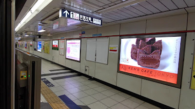 신주쿠교엔마에 사진 2