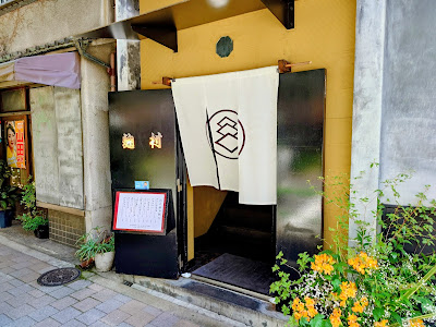 Kōjimura 사진 3