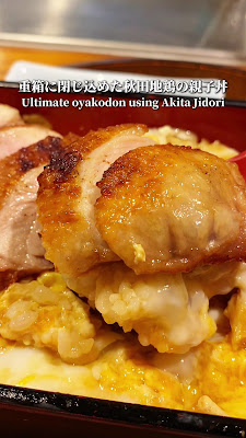 Yakitori Tokyo Imaiya 사진 2