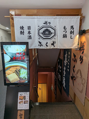 Hakata Hukuya 사진 3