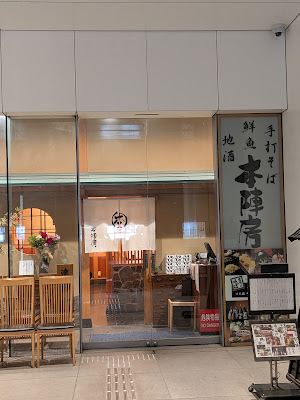 Nihonbashi Honjinbou 사진 4