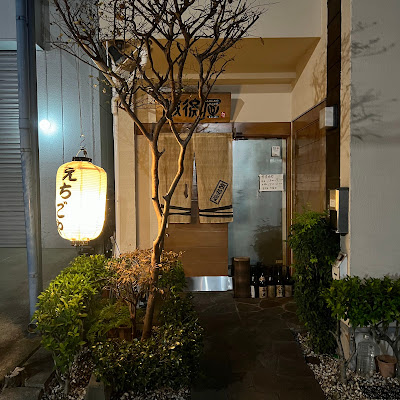 越後屋 사진 3