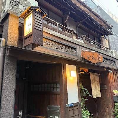 Iwase 사진 5