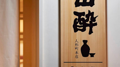 Ningyocho Densui 사진 5