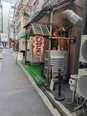 やきとん ひょっとこ 사진 3