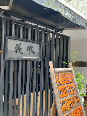 Hanasaki 사진 2