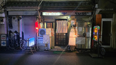くじらい 사진 5