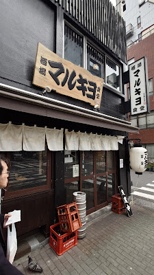Sakaba Marukiyo 사진 3