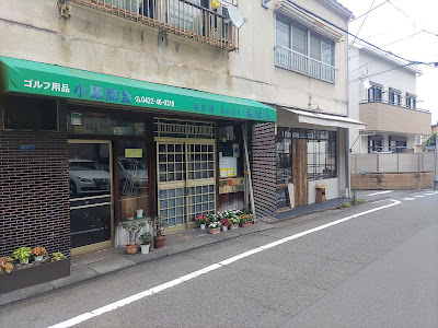 おはら 사진 3