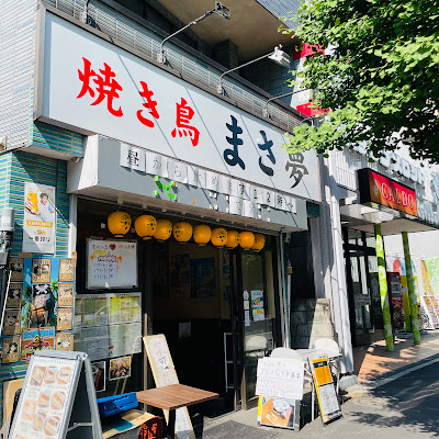 Yakitori Masayume 사진 3